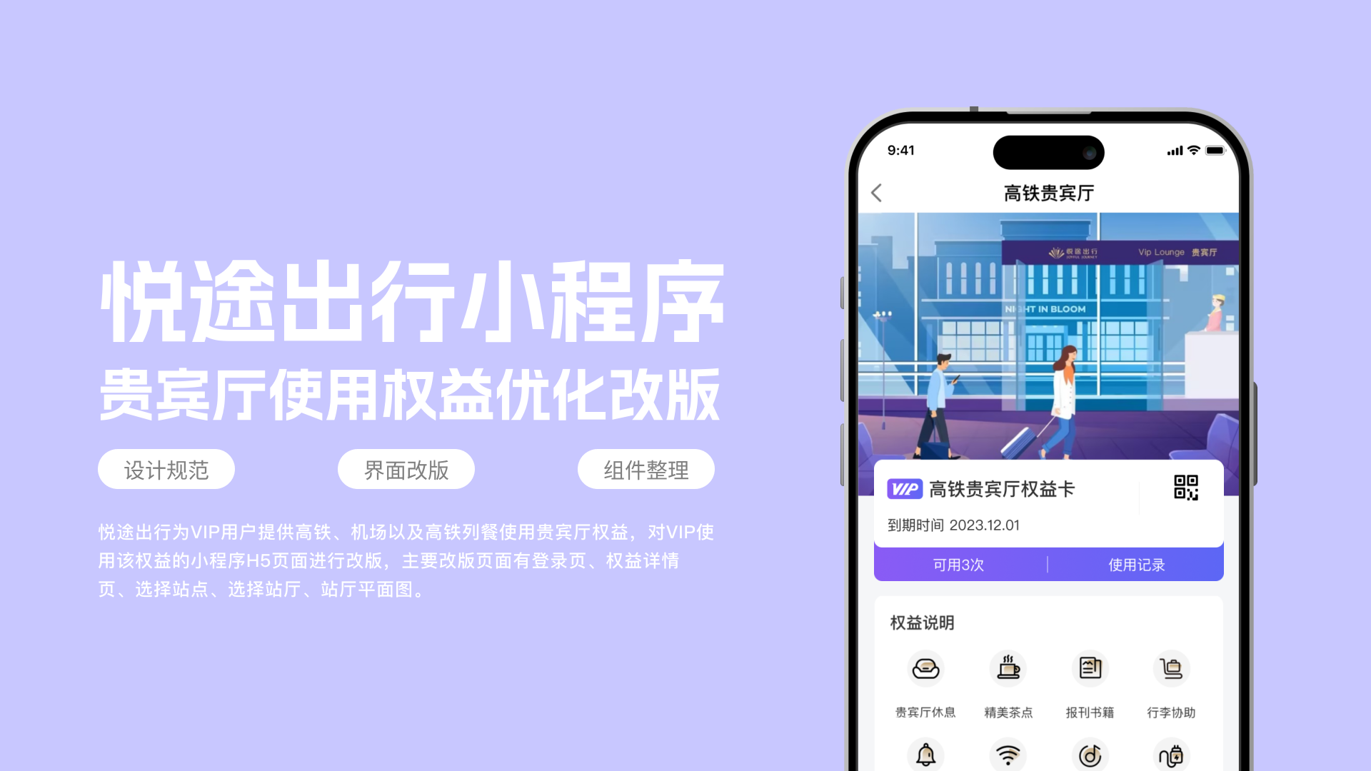 UI界面优化改版